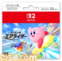 【カービィたちの超まんぞくフェス】ファミマで11月11日より開催。カービィとワドルディのかわいい食べマスモッチなどオリジナル商品登場