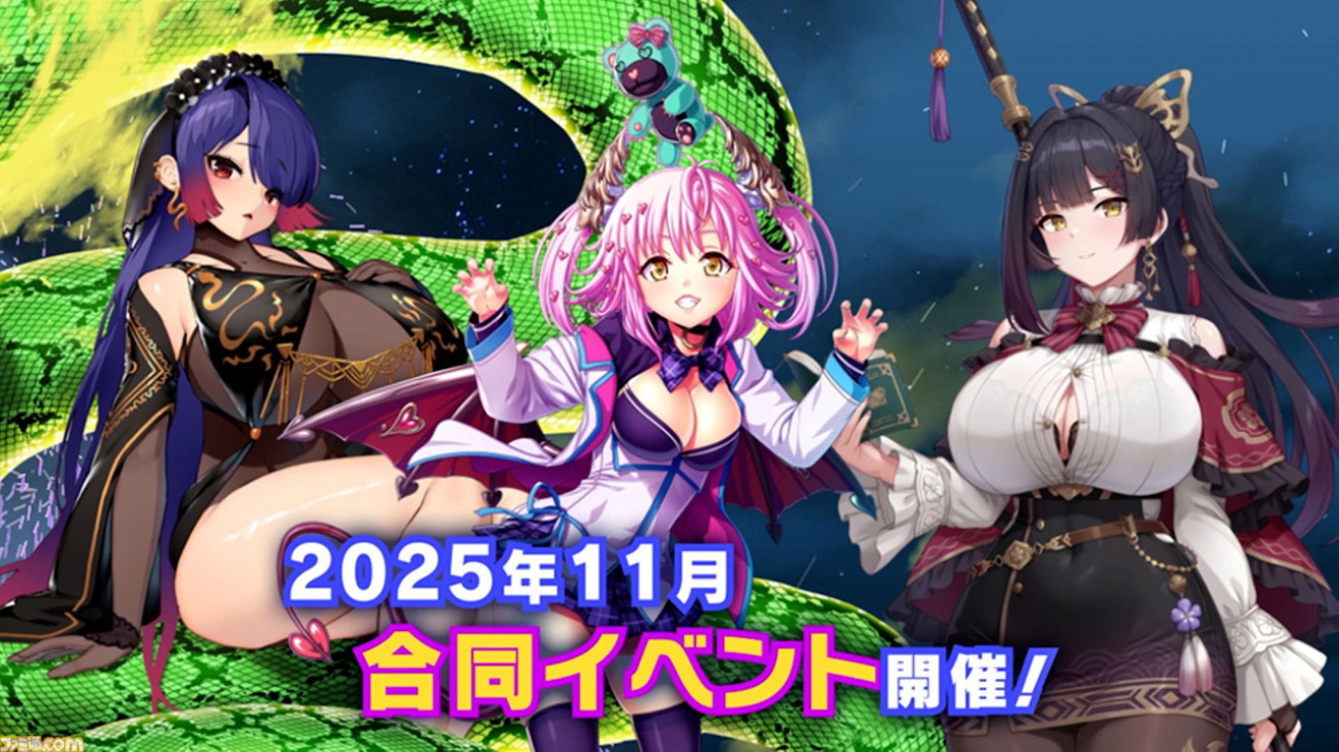 『エデンズリッター グレンツェ』『〇乳 ファンタジーバースト』『リベリオン ギルガメッシュ』合同イベントが開催中。公式番組ではDMM GAMES新作タイトルの映像も