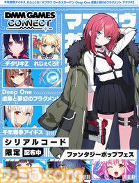 『エデンズリッター グレンツェ』『〇乳 ファンタジーバースト』『リベリオン ギルガメッシュ』合同イベントが開催中。公式番組ではDMM GAMES新作タイトルの映像も