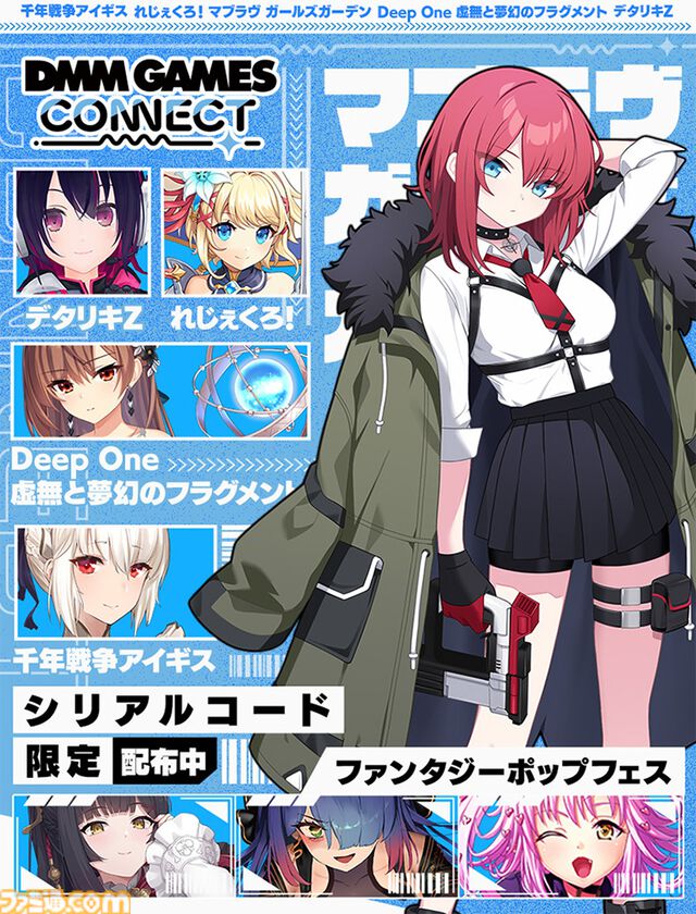 『エデンズリッター グレンツェ』『〇乳 ファンタジーバースト』『リベリオン ギルガメッシュ』合同イベントが開催中。公式番組ではDMM GAMES新作タイトルの映像も