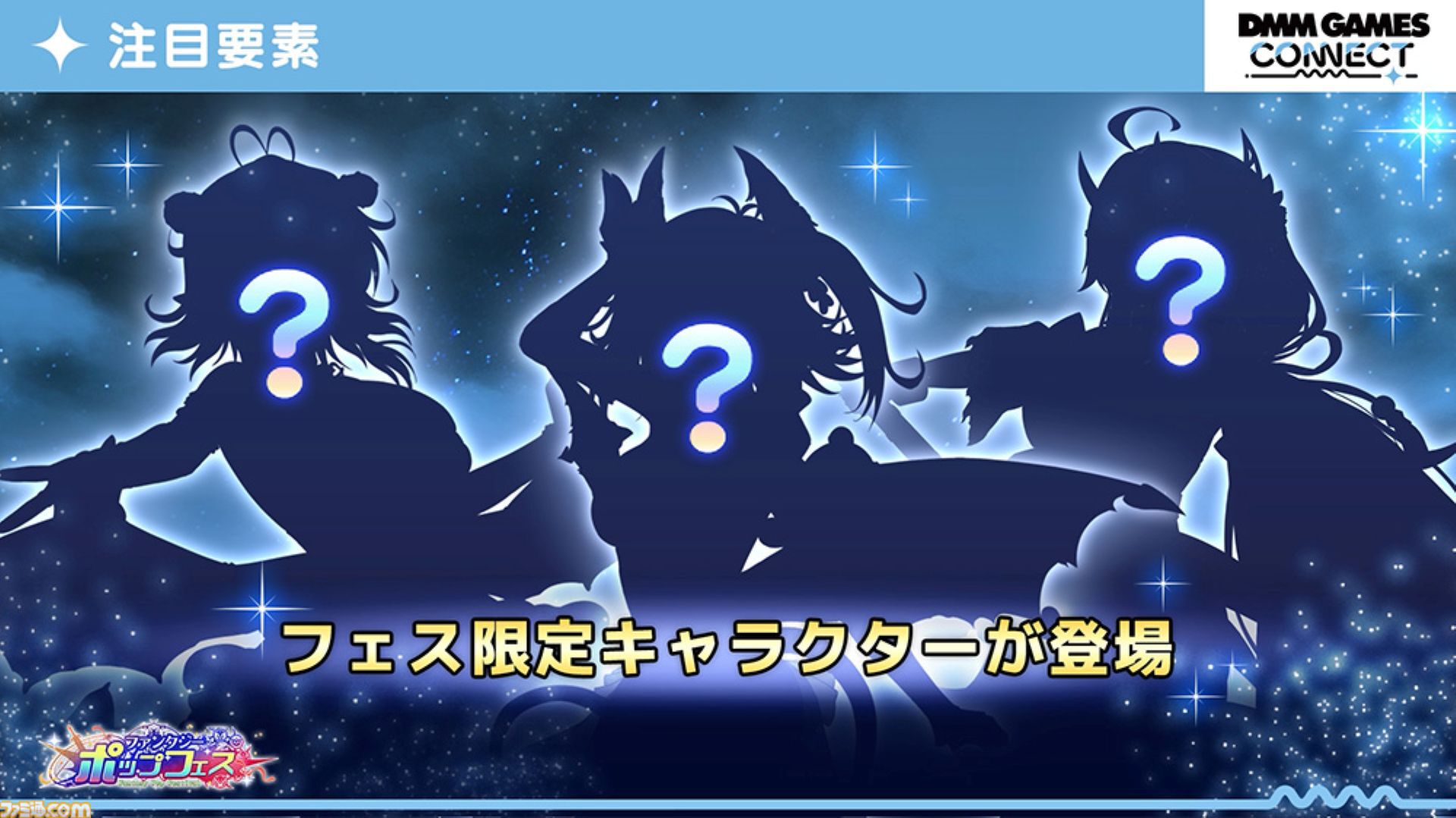 『エデンズリッター グレンツェ』『〇乳 ファンタジーバースト』『リベリオン ギルガメッシュ』合同イベントが開催中。公式番組ではDMM GAMES新作タイトルの映像も