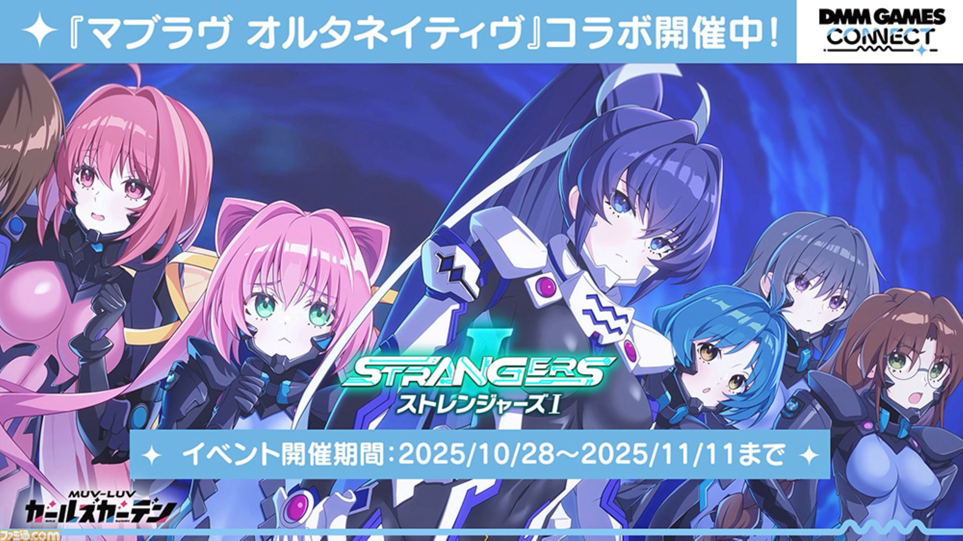 『エデンズリッター グレンツェ』『〇乳 ファンタジーバースト』『リベリオン ギルガメッシュ』合同イベントが開催中。公式番組ではDMM GAMES新作タイトルの映像も