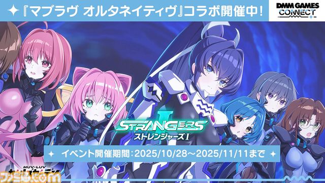 『エデンズリッター グレンツェ』『〇乳 ファンタジーバースト』『リベリオン ギルガメッシュ』合同イベントが開催中。公式番組ではDMM GAMES新作タイトルの映像も