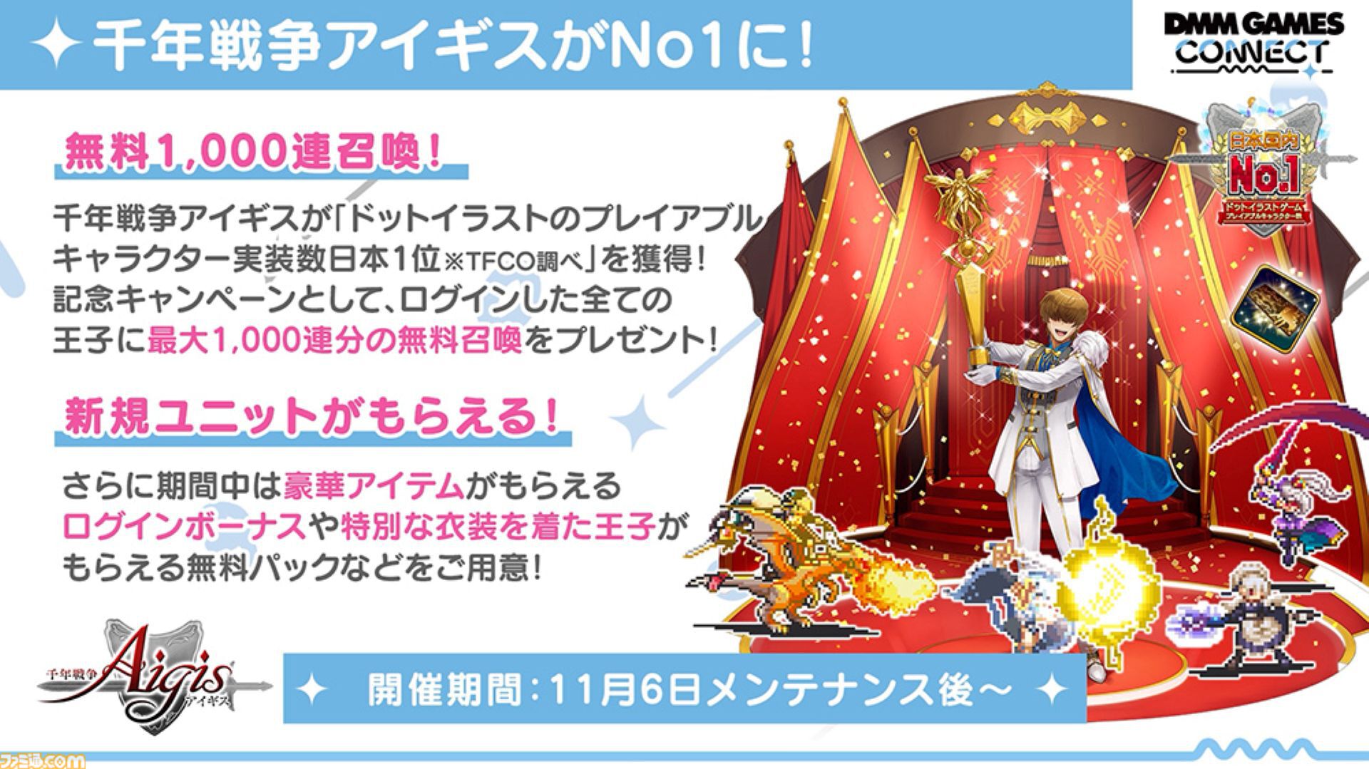『エデンズリッター グレンツェ』『〇乳 ファンタジーバースト』『リベリオン ギルガメッシュ』合同イベントが開催中。公式番組ではDMM GAMES新作タイトルの映像も