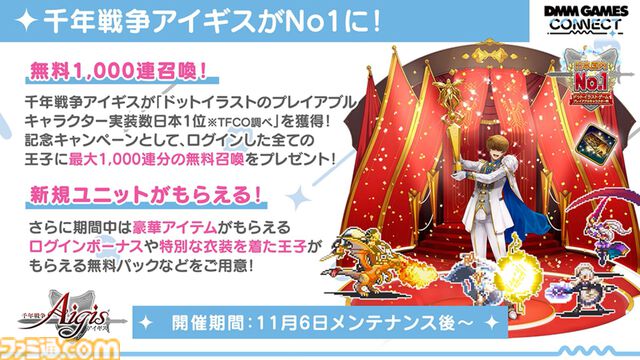 『エデンズリッター グレンツェ』『〇乳 ファンタジーバースト』『リベリオン ギルガメッシュ』合同イベントが開催中。公式番組ではDMM GAMES新作タイトルの映像も