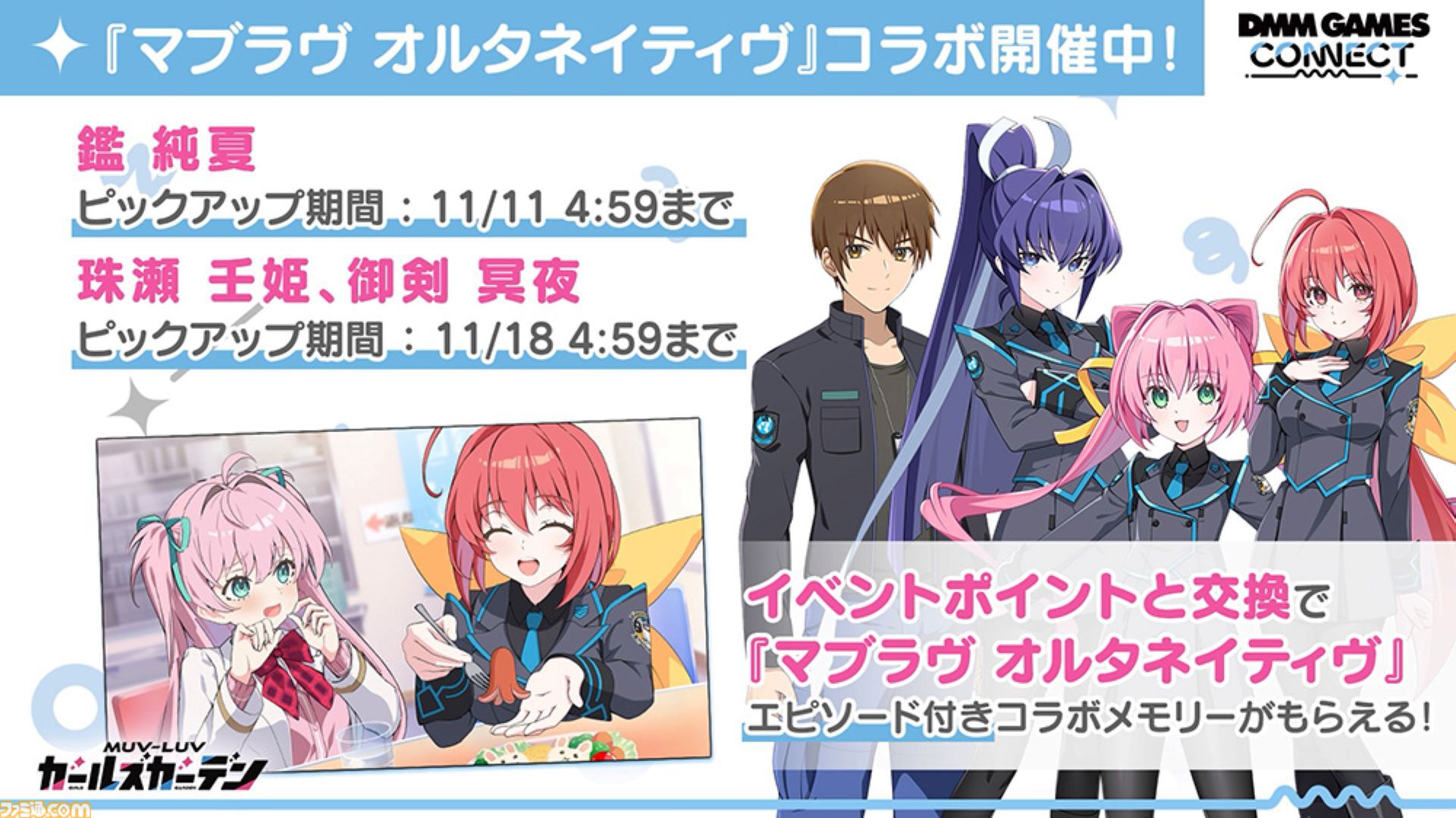 『エデンズリッター グレンツェ』『〇乳 ファンタジーバースト』『リベリオン ギルガメッシュ』合同イベントが開催中。公式番組ではDMM GAMES新作タイトルの映像も