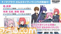 『エデンズリッター グレンツェ』『〇乳 ファンタジーバースト』『リベリオン ギルガメッシュ』合同イベントが開催中。公式番組ではDMM GAMES新作タイトルの映像も