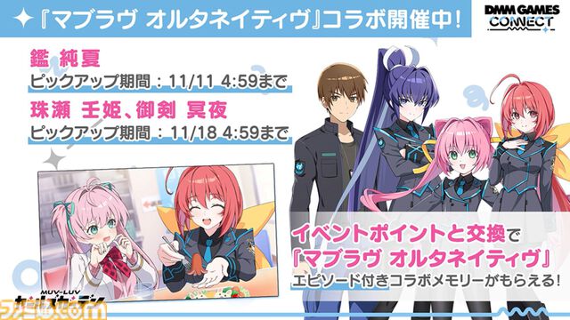 『エデンズリッター グレンツェ』『〇乳 ファンタジーバースト』『リベリオン ギルガメッシュ』合同イベントが開催中。公式番組ではDMM GAMES新作タイトルの映像も