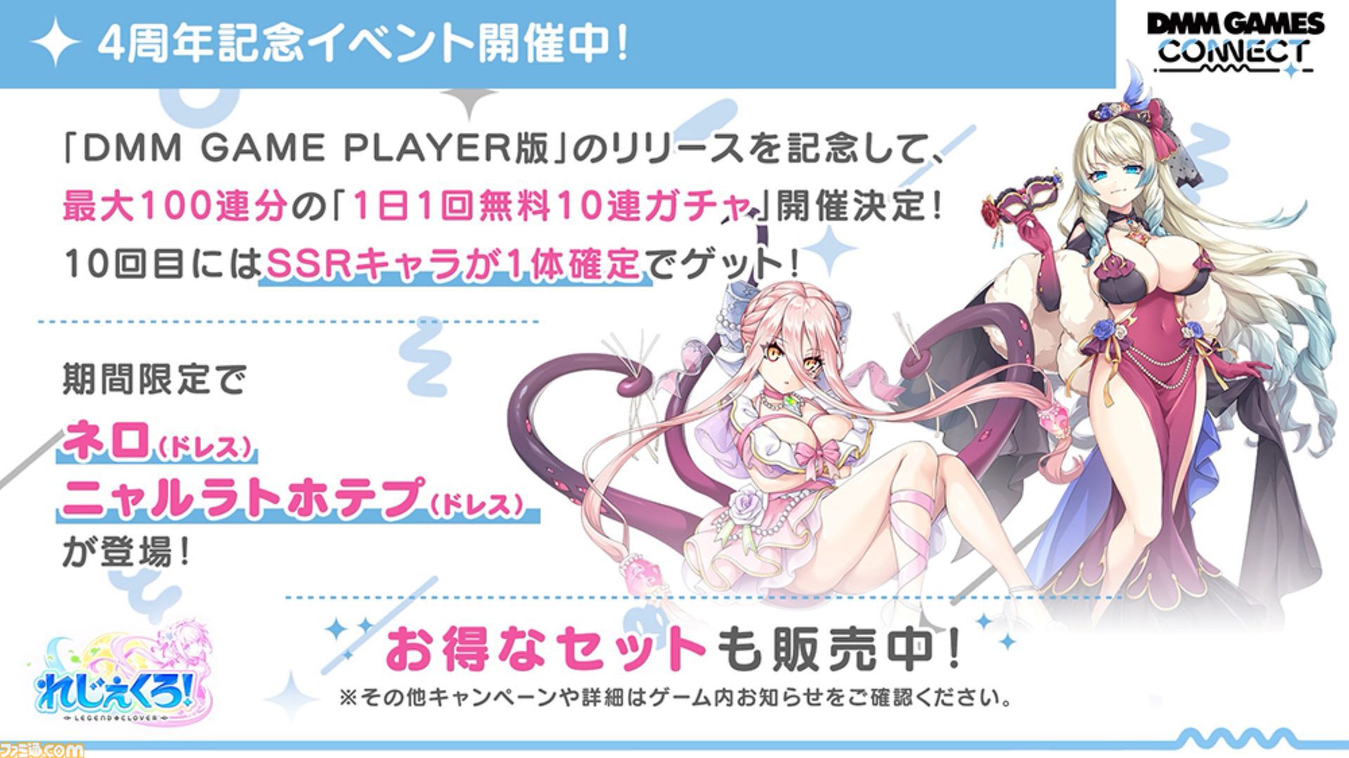 『エデンズリッター グレンツェ』『〇乳 ファンタジーバースト』『リベリオン ギルガメッシュ』合同イベントが開催中。公式番組ではDMM GAMES新作タイトルの映像も