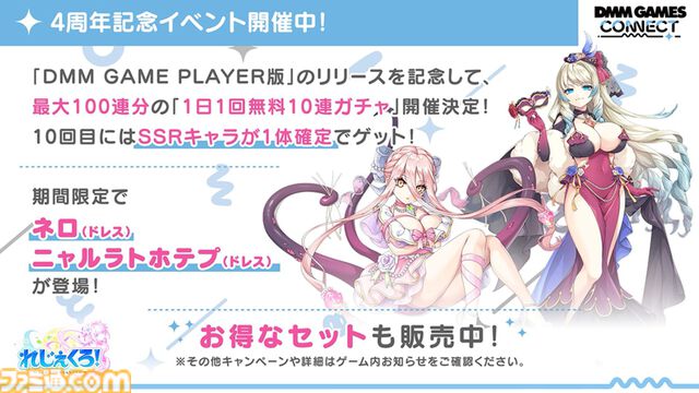 『エデンズリッター グレンツェ』『〇乳 ファンタジーバースト』『リベリオン ギルガメッシュ』合同イベントが開催中。公式番組ではDMM GAMES新作タイトルの映像も