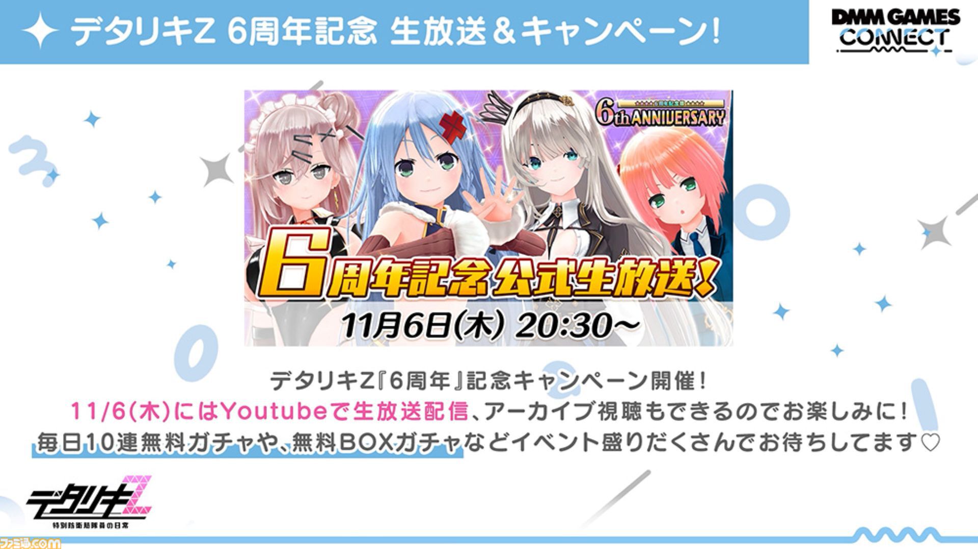『エデンズリッター グレンツェ』『〇乳 ファンタジーバースト』『リベリオン ギルガメッシュ』合同イベントが開催中。公式番組ではDMM GAMES新作タイトルの映像も