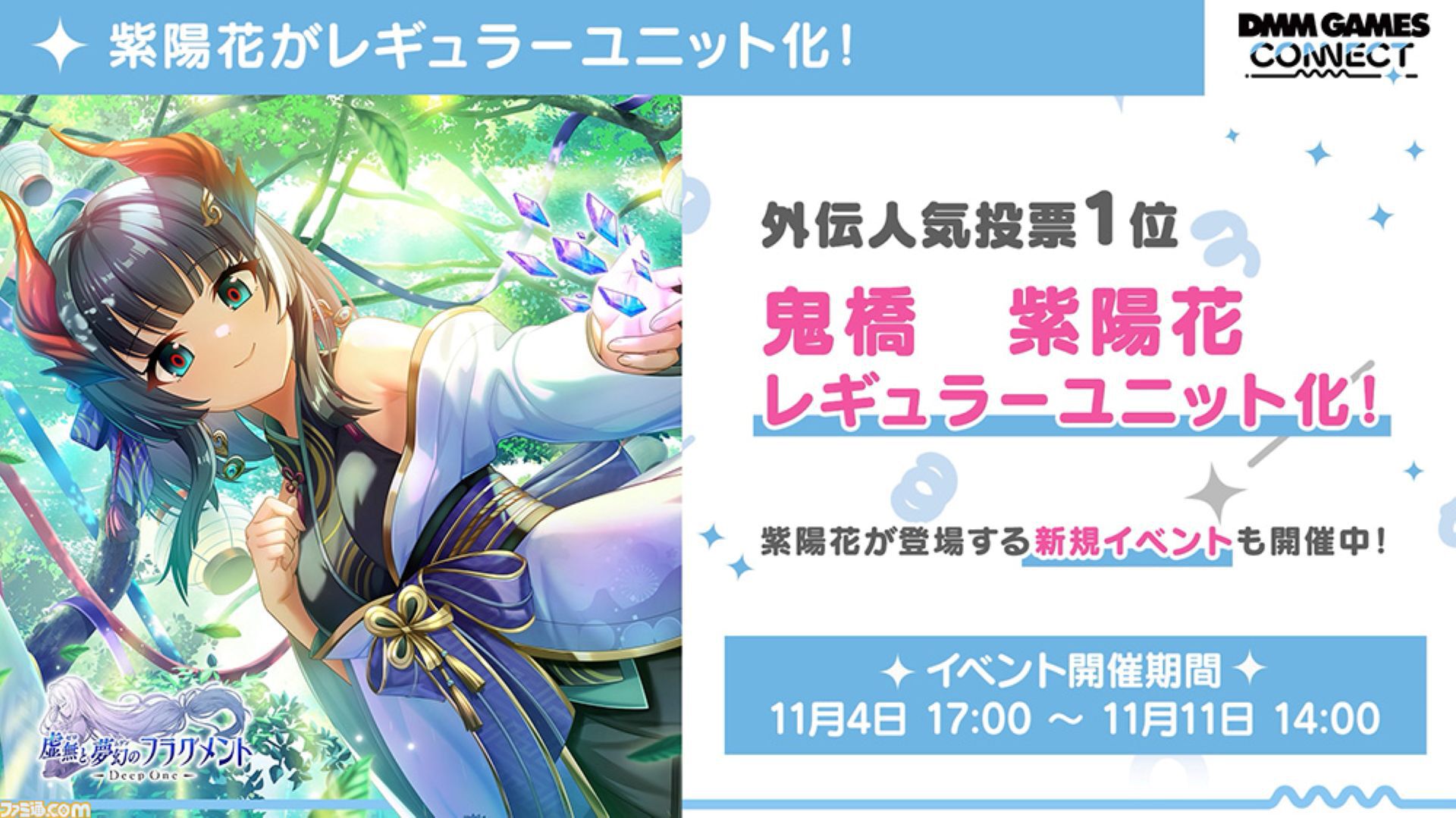 『エデンズリッター グレンツェ』『〇乳 ファンタジーバースト』『リベリオン ギルガメッシュ』合同イベントが開催中。公式番組ではDMM GAMES新作タイトルの映像も