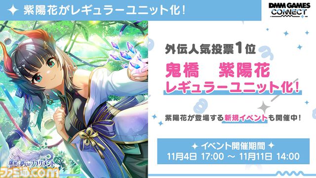 『エデンズリッター グレンツェ』『〇乳 ファンタジーバースト』『リベリオン ギルガメッシュ』合同イベントが開催中。公式番組ではDMM GAMES新作タイトルの映像も