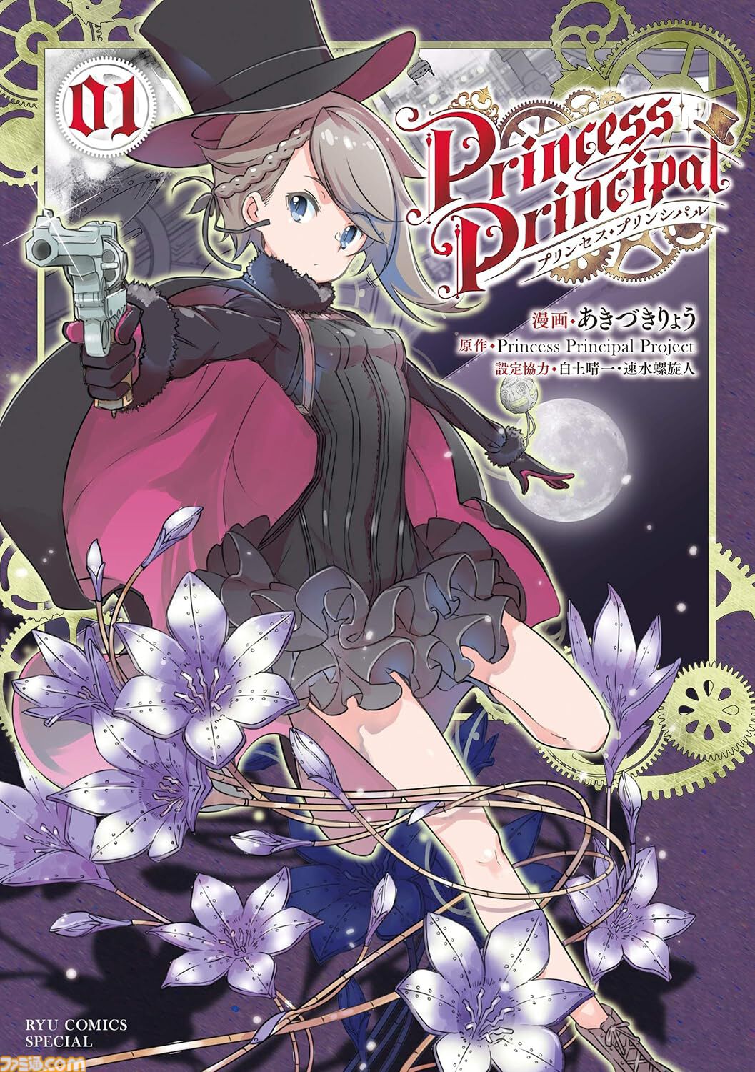 1巻77円】Kindleで『ネムルバカ』『アリスと蔵六』『にじさんじ さん
