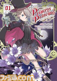 【1巻77円】Kindleで『ネムルバカ』『アリスと蔵六』『にじさんじ さんばか～にばる』『プリンセス・プリンシパル』などリュウコミックス作品の77円フェアが開催中