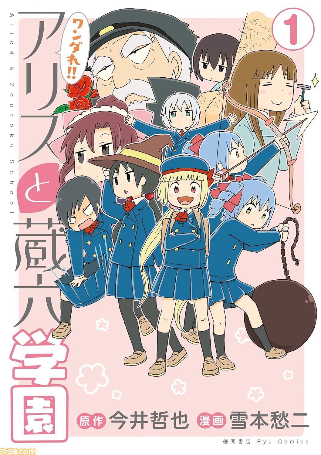 1巻77円】Kindleで『ネムルバカ』『アリスと蔵六』『にじさんじ さん