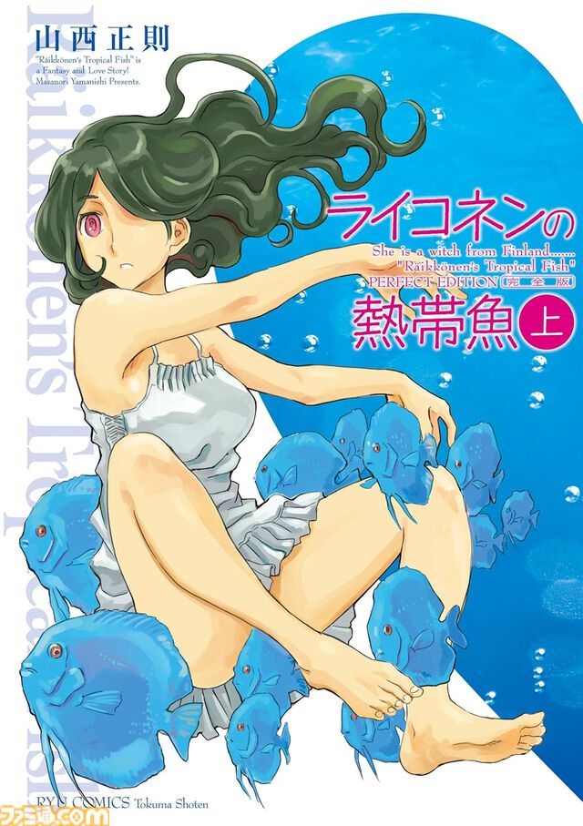 【1巻77円】Kindleで『ネムルバカ』『アリスと蔵六』『にじさんじ さんばか～にばる』『プリンセス・プリンシパル』などリュウコミックス作品の77円フェアが開催中