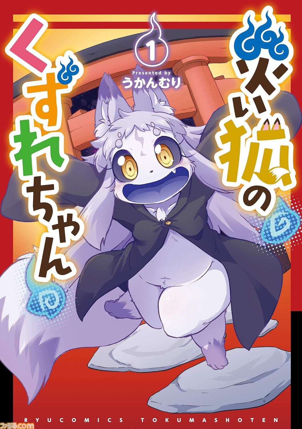 1巻77円】Kindleで『ネムルバカ』『アリスと蔵六』『にじさんじ さん