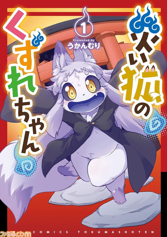 【1巻77円】Kindleで『ネムルバカ』『アリスと蔵六』『にじさんじ さんばか～にばる』『プリンセス・プリンシパル』などリュウコミックス作品の77円フェアが開催中