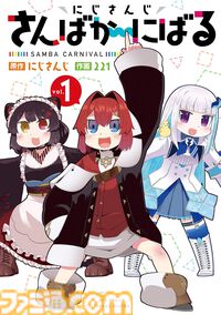 【1巻77円】Kindleで『ネムルバカ』『アリスと蔵六』『にじさんじ さんばか～にばる』『プリンセス・プリンシパル』などリュウコミックス作品の77円フェアが開催中