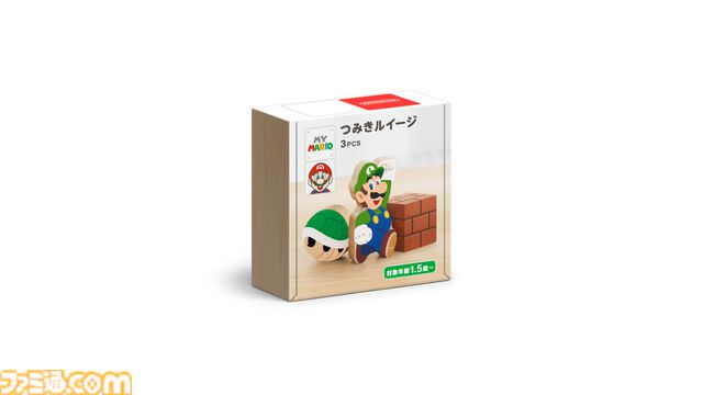 『マイマリオ』ヨッシーの新作アイテム登場。子ども向け無料アプリ、おしゃべりぬいぐるみ、amiibo対応つみきなどが11月18日より展開