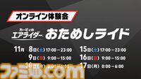 『カービィのエアライダー』オンライン体験会ソフト『おためしライド』の事前DLが開始。体験会に先駆けて操作の基本を学べる“教習所”がプレイ可能に。体験会は11月8日から