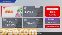 『カービィのエアライダー』オンライン体験会ソフト『おためしライド』の事前DLが開始。体験会に先駆けて操作の基本を学べる“教習所”がプレイ可能に。体験会は11月8日から