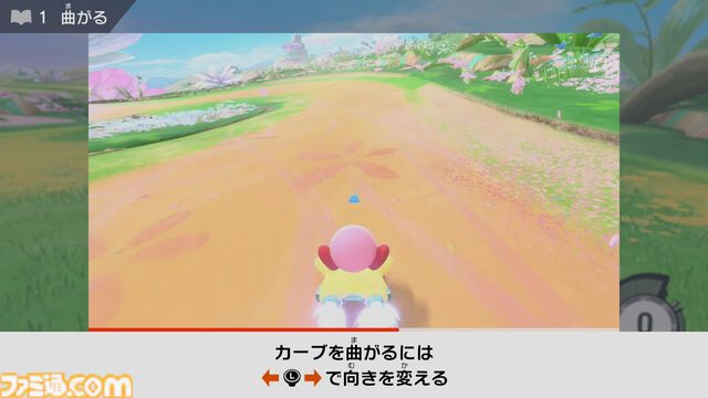 『カービィのエアライダー』オンライン体験会ソフト『おためしライド』の事前DLが開始。体験会に先駆けて操作の基本を学べる“教習所”がプレイ可能に。体験会は11月8日から