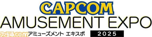 『スト6』もけ選手やまるまる はりまる、カプコンスタッフと対戦！ “アミューズメント エキスポ 2025”カプコンの出展&ステージ情報が公開
