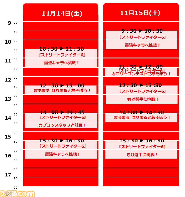 『スト6』もけ選手やまるまる はりまる、カプコンスタッフと対戦！ “アミューズメント エキスポ 2025”カプコンの出展&ステージ情報が公開