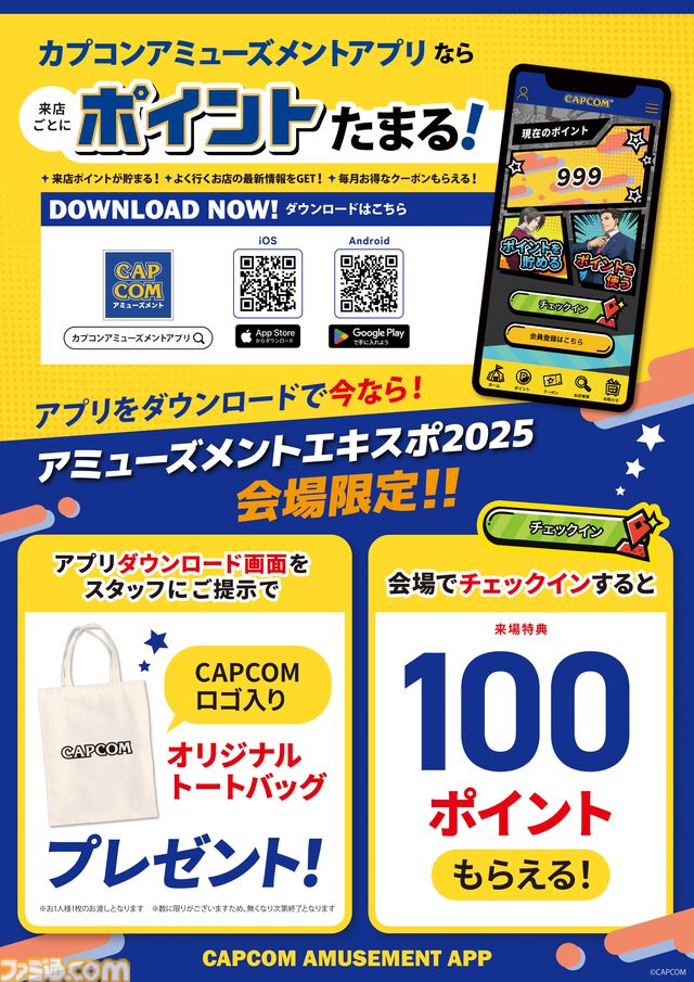 『スト6』もけ選手やまるまる はりまる、カプコンスタッフと対戦！ “アミューズメント エキスポ 2025”カプコンの出展&ステージ情報が公開