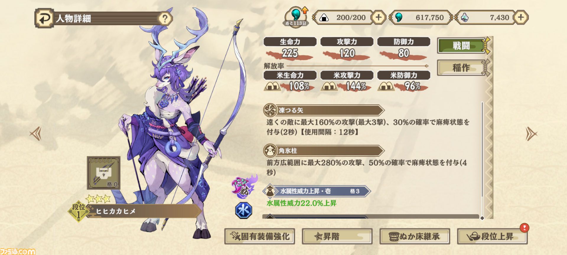 スマホ＆PC『天穂のサクナヒメ～ヒヌカ巡霊譚～』先行レビュー。稲作は代かき・田植え・水量調整・溝切り……と安心の細かさ。コシヒカリやひとめぼれの実装でお米がますます恋しくなる
