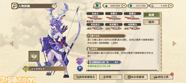 スマホ＆PC『天穂のサクナヒメ～ヒヌカ巡霊譚～』先行レビュー。稲作は代かき・田植え・水量調整・溝切り……と安心の細かさ。コシヒカリやひとめぼれの実装でお米がますます恋しくなる