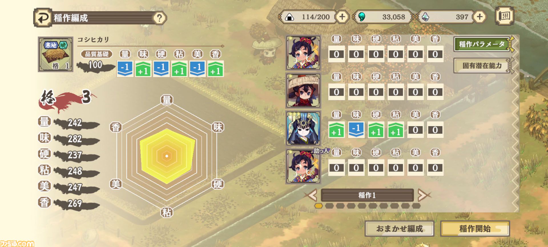 スマホ＆PC『天穂のサクナヒメ～ヒヌカ巡霊譚～』先行レビュー。稲作は代かき・田植え・水量調整・溝切り……と安心の細かさ。コシヒカリやひとめぼれの実装でお米がますます恋しくなる