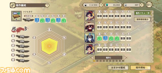 スマホ＆PC『天穂のサクナヒメ～ヒヌカ巡霊譚～』先行レビュー。稲作は代かき・田植え・水量調整・溝切り……と安心の細かさ。コシヒカリやひとめぼれの実装でお米がますます恋しくなる