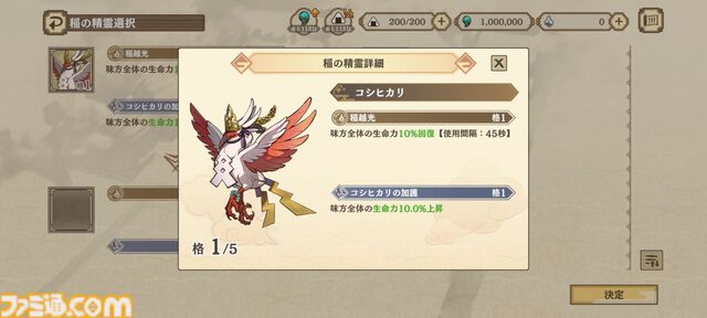 スマホ＆PC『天穂のサクナヒメ～ヒヌカ巡霊譚～』先行レビュー。稲作は代かき・田植え・水量調整・溝切り……と安心の細かさ。コシヒカリやひとめぼれの実装でお米がますます恋しくなる