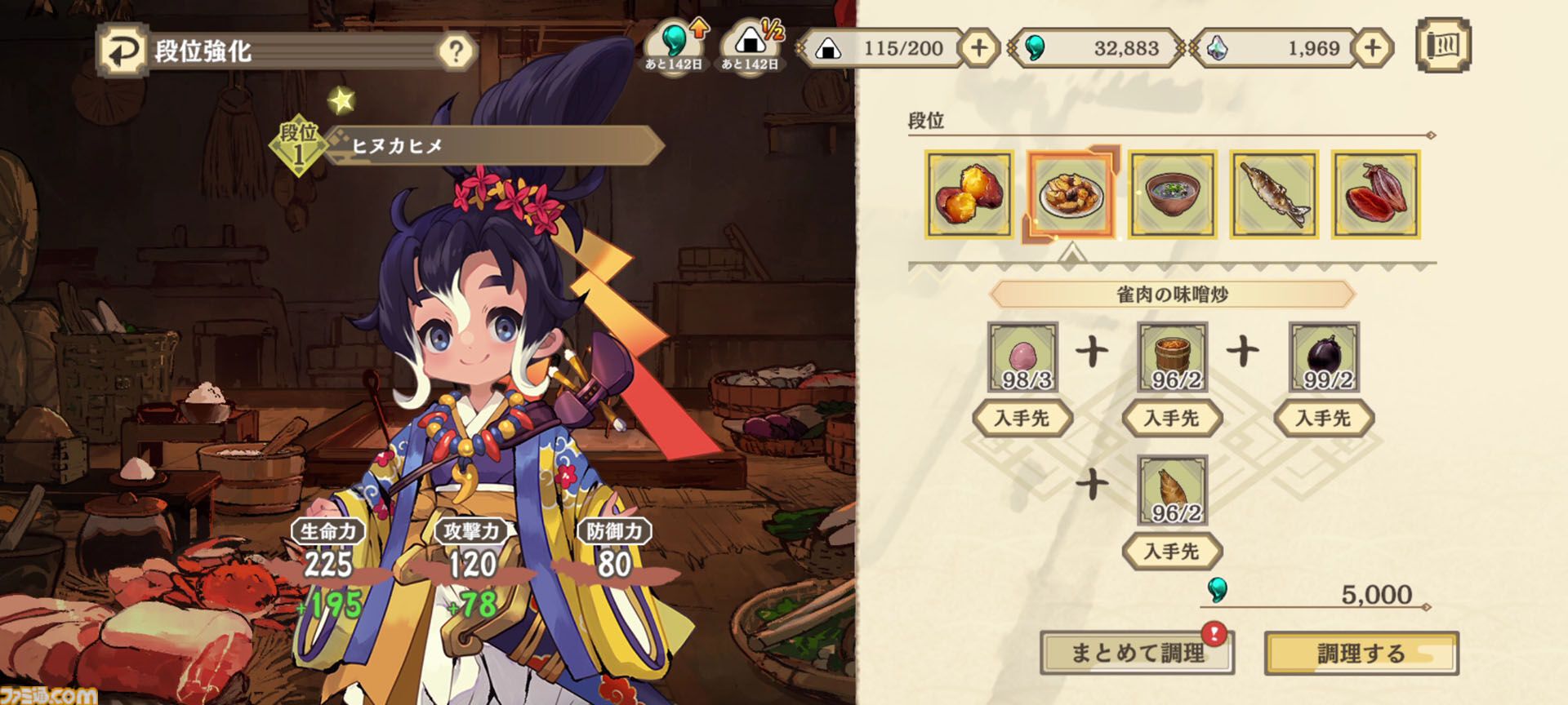 スマホ＆PC『天穂のサクナヒメ～ヒヌカ巡霊譚～』先行レビュー。稲作は代かき・田植え・水量調整・溝切り……と安心の細かさ。コシヒカリやひとめぼれの実装でお米がますます恋しくなる