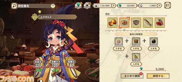 スマホ＆PC『天穂のサクナヒメ～ヒヌカ巡霊譚～』先行レビュー。稲作は代かき・田植え・水量調整・溝切り……と安心の細かさ。コシヒカリやひとめぼれの実装でお米がますます恋しくなる