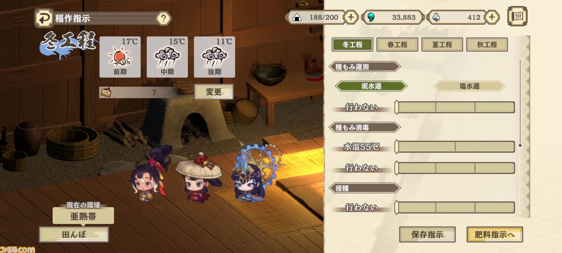 スマホ＆PC『天穂のサクナヒメ～ヒヌカ巡霊譚～』先行レビュー。稲作は代かき・田植え・水量調整・溝切り……と安心の細かさ。コシヒカリやひとめぼれの実装でお米がますます恋しくなる