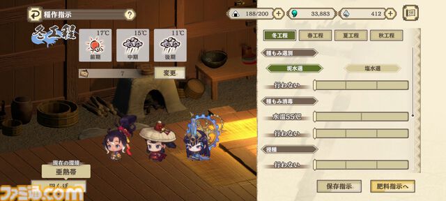 スマホ＆PC『天穂のサクナヒメ～ヒヌカ巡霊譚～』先行レビュー。稲作は代かき・田植え・水量調整・溝切り……と安心の細かさ。コシヒカリやひとめぼれの実装でお米がますます恋しくなる