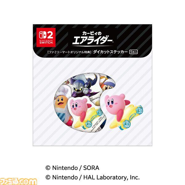 Nintendo Switch 2＋カービィのエアライダー(ファミマ特典付) 画像ページ (2/3) 【Switch2】『カービィのエアライダー』本体セットが