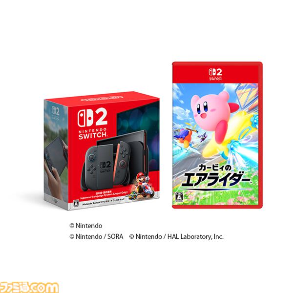 Nintendo Switch2本体 カービィのエアライダー Switch2】『カービィのエアライダー』本体セットがファミマオンライン
