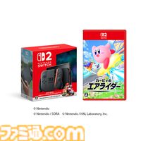 【Switch2】『カービィのエアライダー』+本体セットがファミマオンラインで抽選販売。オリジナル特典のダイカットステッカー付。11月11日より