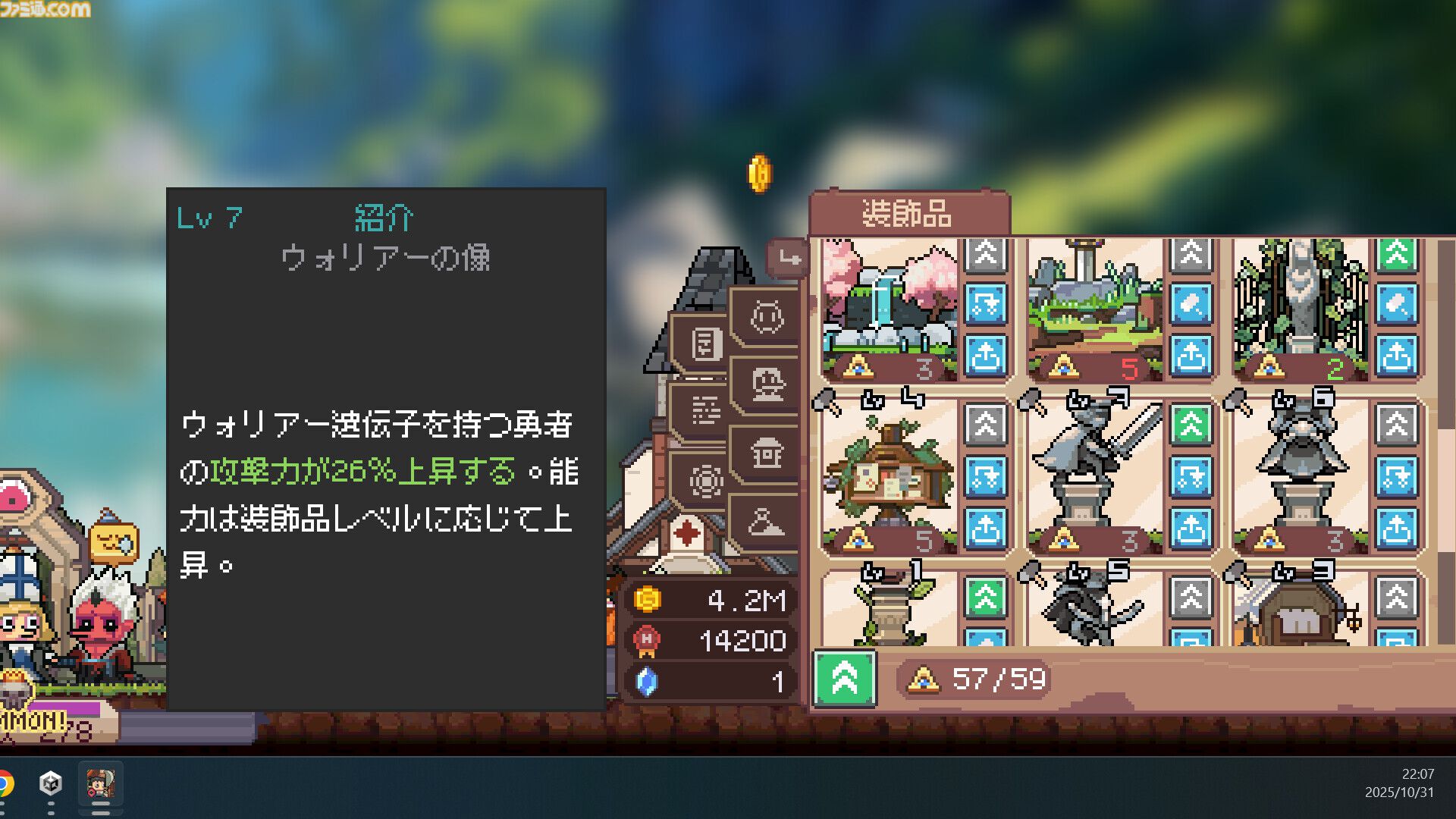 『だらだら村』デスクトップでのんびり村づくり。作業の合間に遊べる、100時間超えのボリュームを誇る放置系ゲームがSteamで配信