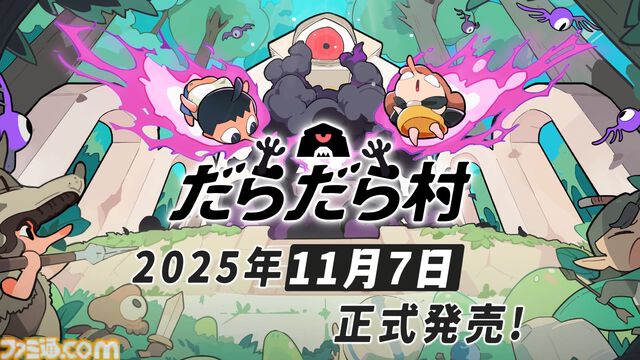 『だらだら村』デスクトップでのんびり村づくり。作業の合間に遊べる、100時間超えのボリュームを誇る放置系ゲームがSteamで配信