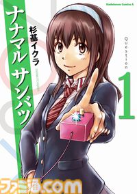 【Kindleセール】『ナナマルサンバツ』『野原ひろし 昼メシの流儀』『つぐもも』が最大95%オフで買えるセールが開催。『麻雀放浪記』は全10巻まとめて330円で買える