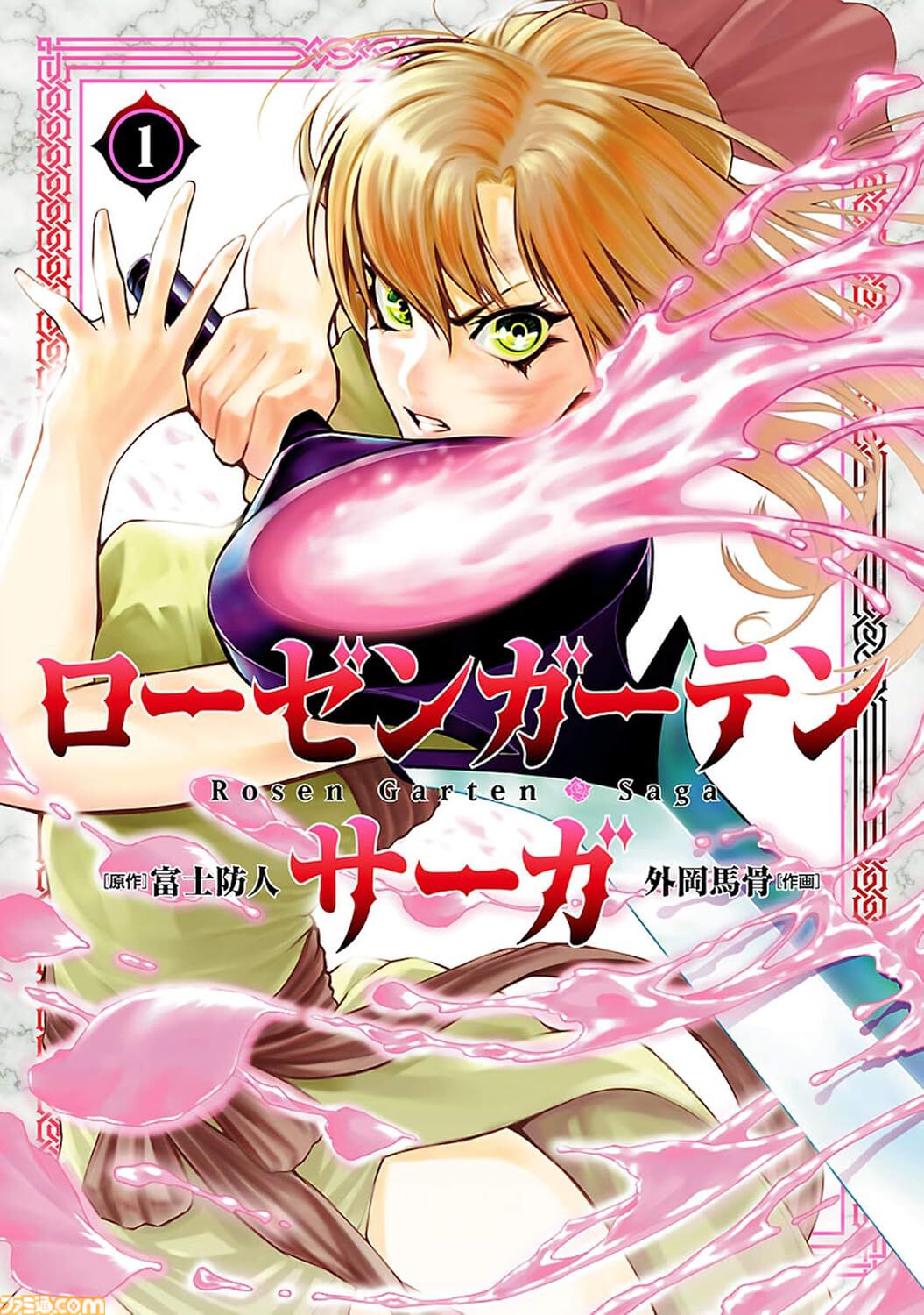 【Kindleセール】『ナナマルサンバツ』『野原ひろし 昼メシの流儀』『つぐもも』が最大95%オフで買えるセールが開催。『麻雀放浪記』は全10巻まとめて330円で買える