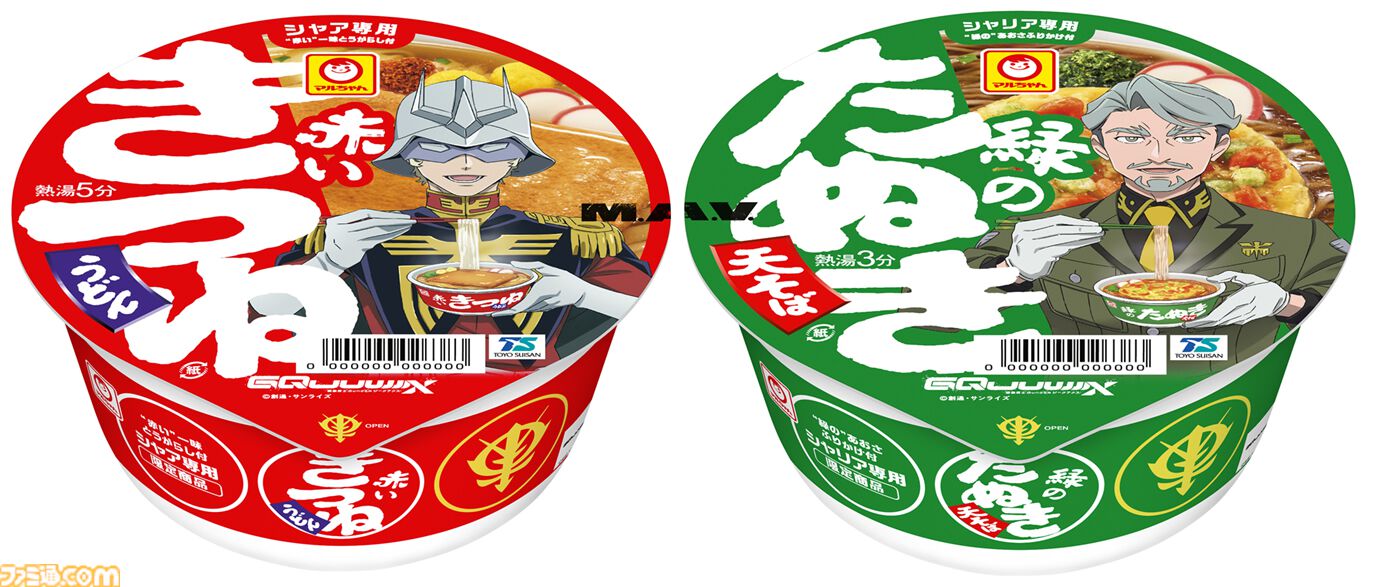 ガンダム ジークアクス』シャア専用“赤いきつねうどん”、シャリア専用