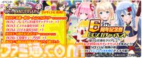 『デタリキZ』6周年記念キャンペーン第1弾が本日（11/7）より開催。無料ステップアップや1日1回無料10連など、ガチャイベントが盛りだくさん