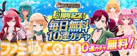 『デタリキZ』6周年記念キャンペーン第1弾が本日（11/7）より開催。無料ステップアップや1日1回無料10連など、ガチャイベントが盛りだくさん
